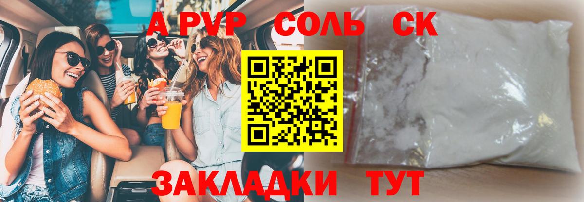 APVP СК Донецк