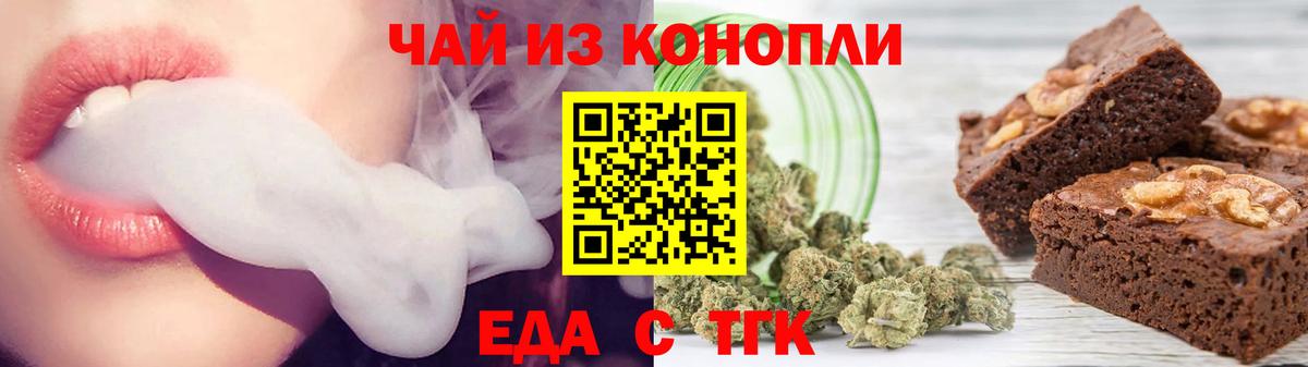 Печенье с ТГК конопля  Вход с VPN  Донецк 