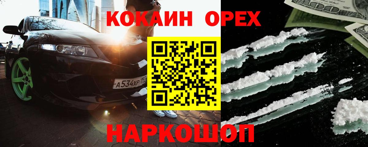 Cocaine 98%  Cocaine 98%  Донецк  Вход с VPN 