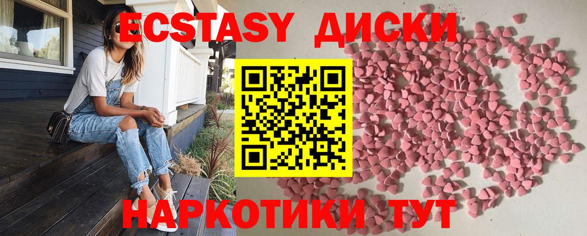 Экстази диски  Ecstasy 250 мг  Ecstasy  Вход с VPN  Донецк 