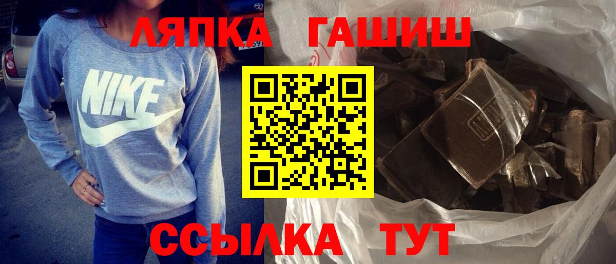 ГАШИШ Premium  Вход с VPN  ГАШ hashish  Донецк 
