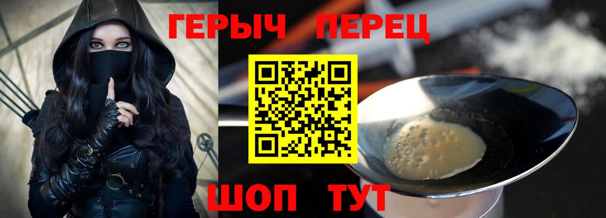 ГЕРОИН Heroin  Вход с VPN  Донецк 