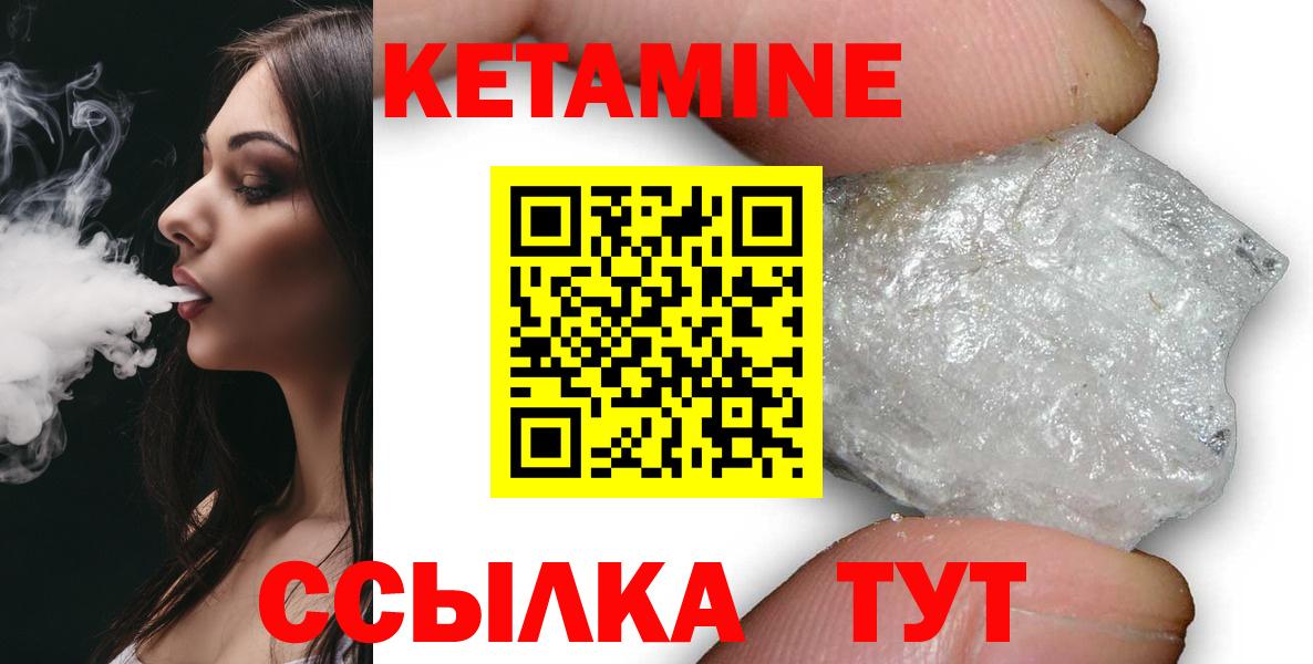 Кетамин ketamine  kraken ONION  Кетамин VHQ  Донецк  Вход с VPN 