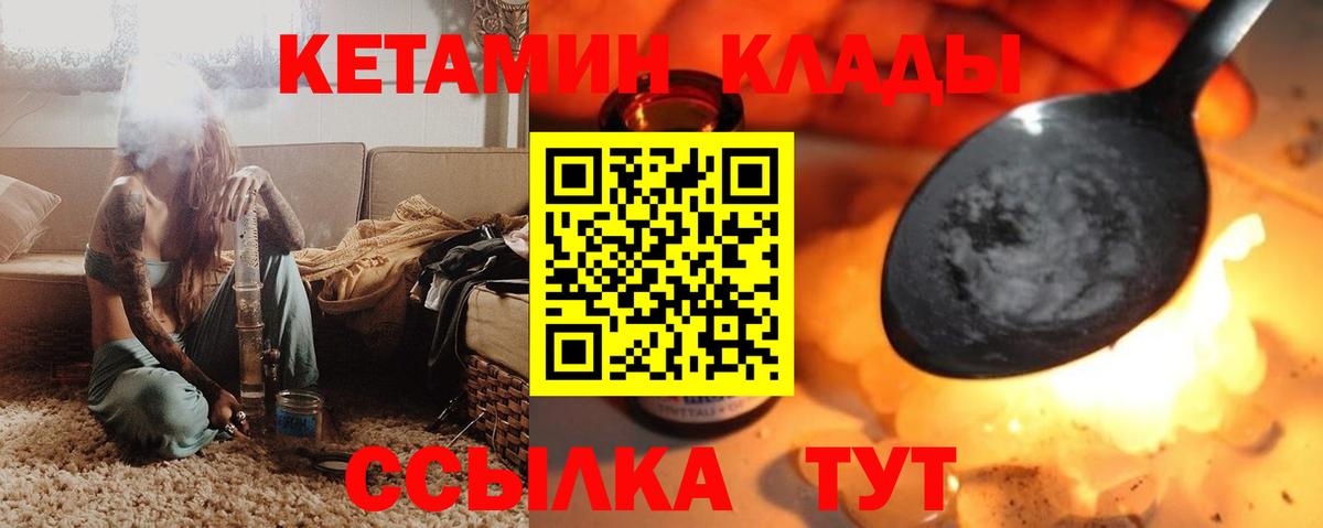 КЕТАМИН ketamine Донецк