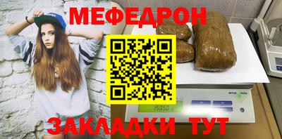 меф Канаш
