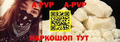 альфа пвп Камышлов