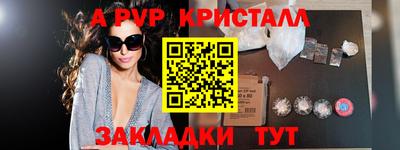 альфа пвп Камышлов