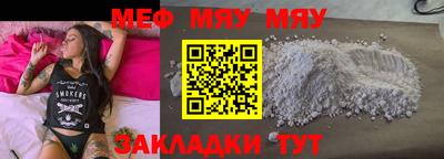 меф Канаш