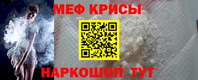 меф Канаш