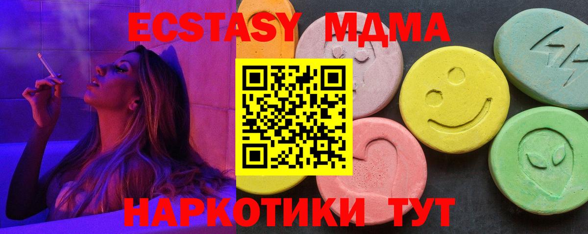 MDMA кристаллы Донецк