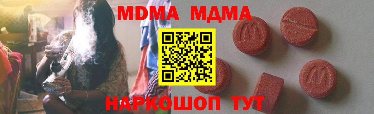 Донецк  MDMA  МДМА crystal  Вход с VPN  MDMA VHQ 
