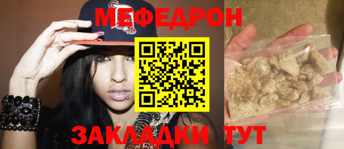Меф кристаллы Донецк