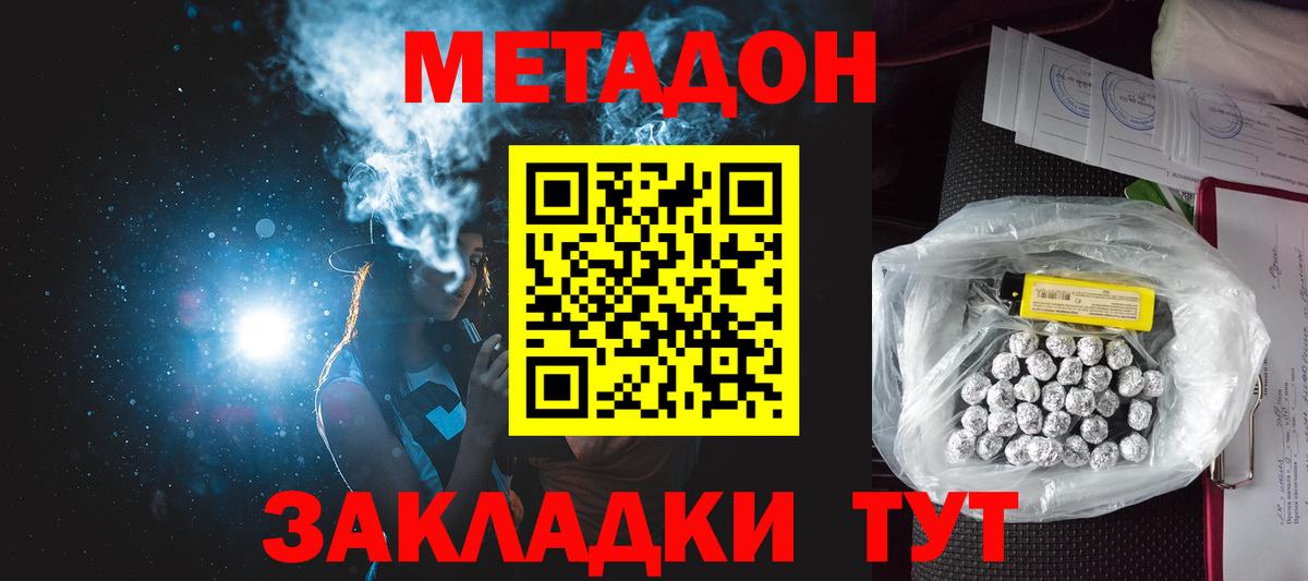 МЕТАДОН белоснежный  МЕТАДОН VHQ  Донецк  ОМГ ОМГ ссылка  Вход с VPN 