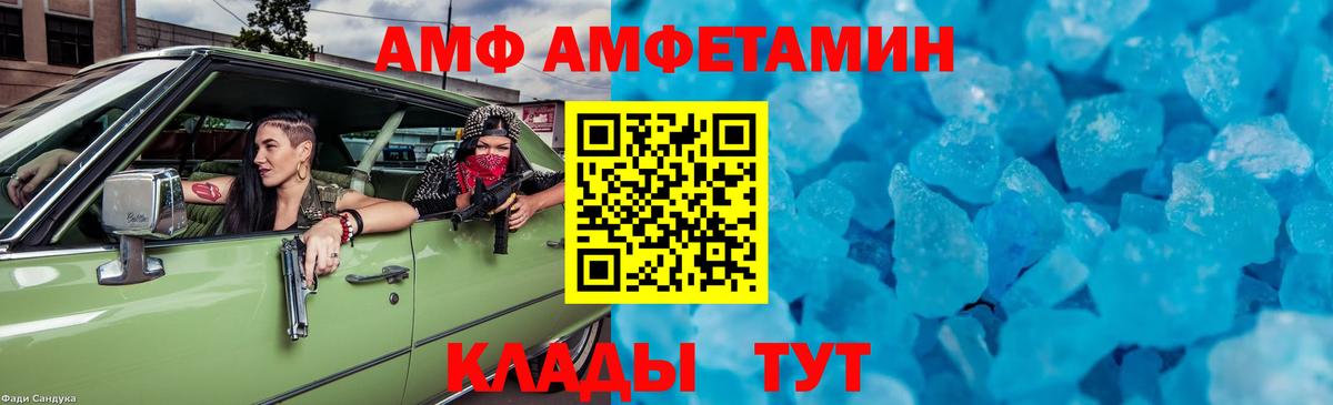 МЕТАМФЕТАМИН кристалл  МЕТАМФЕТАМИН кристалл  Донецк  Первитин  Вход с VPN 